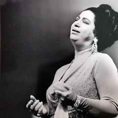 هات عنيك تسرح في دنيتهم عنيا... ياعنيا