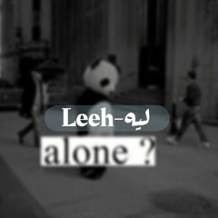 TRIX - ( LEH - ليه ) - ( OFFICE AUDIO )