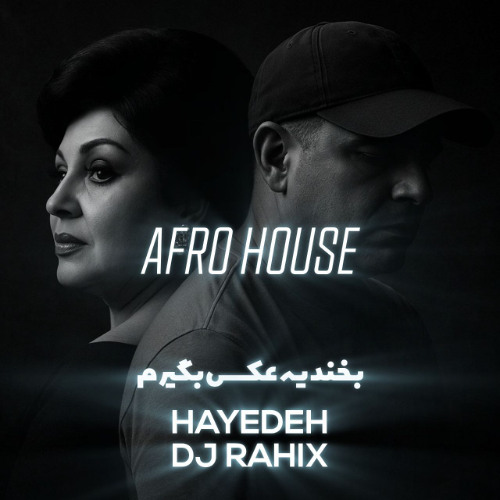Hayedeh - هایده روی چشمام قدمته هوش مصنوعی (DJ RAahiX Afro Edit)