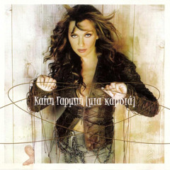 Kaiti Garbi - M Exeis Arostisei (Pablo Denuit Remix)