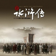 Nhạc Thủy Hử - Bốn Bể Ước Thề - Túy Hồng Nhan - Nữ Nhi Tình Remix - Slex - Tbynz