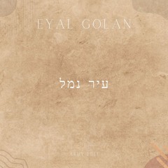 Eyal Golan - עיר נמל (Akhy Afro Edit)