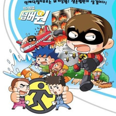 위기탈출넘버원!