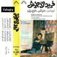 فريد الاطرش - تامر