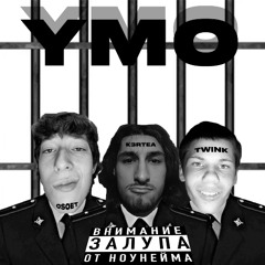 YMO