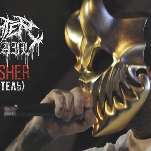 Slaughter To Prevail - DEMOLISHER