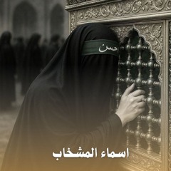 نص الليل تبجين عمه يارقيه