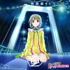 中須かすみ - 無敵級*ビリーバー (Totz Remix)