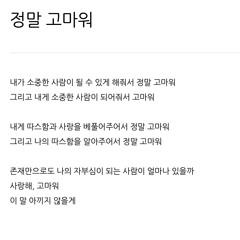 고마워