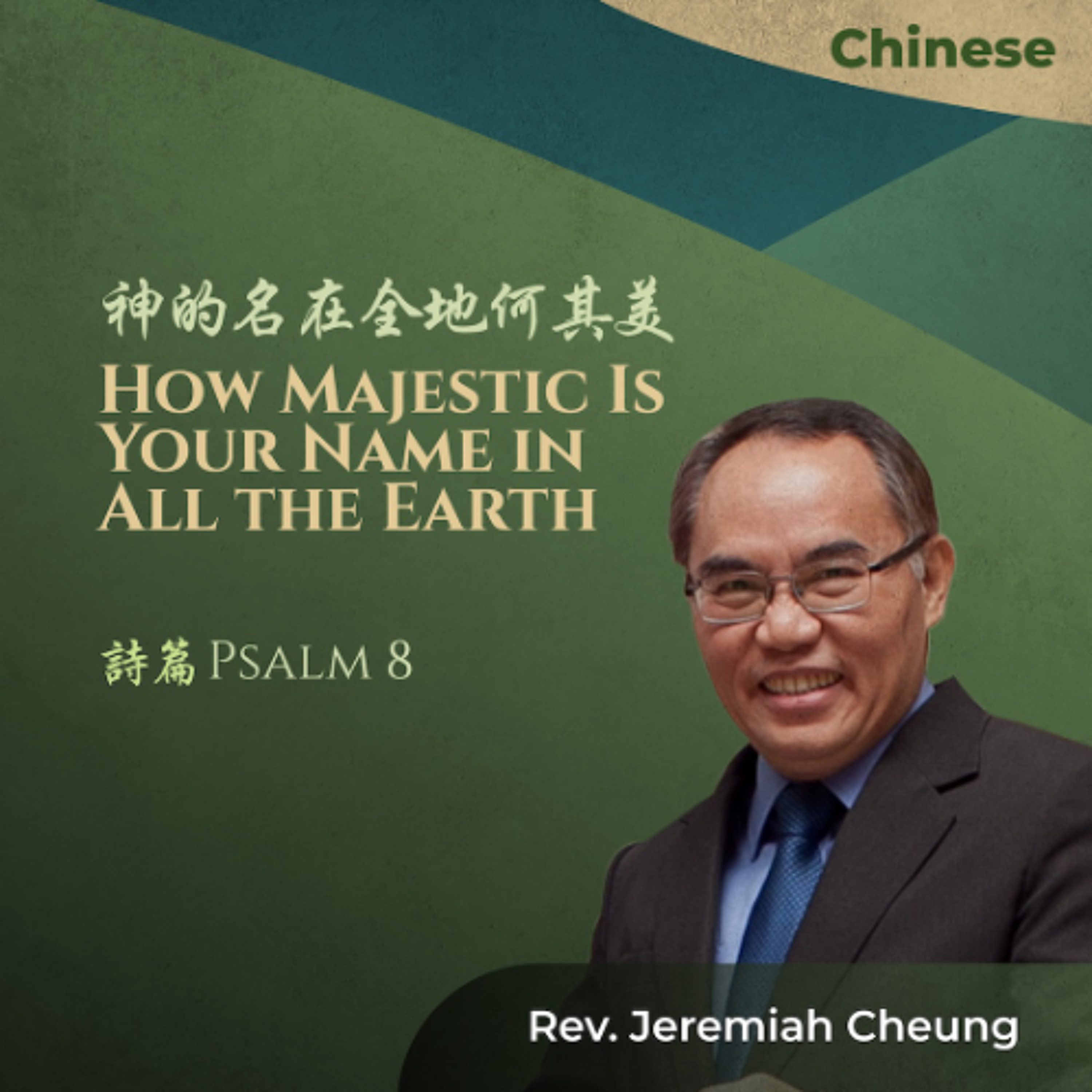 06282026_神的名在全地何其美 How Majestic Is Your Name in All the Earth