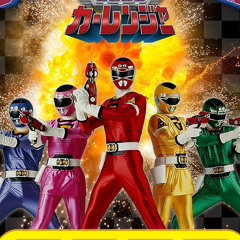 Gekisou Sentai Carranger || 🏎️ Henshin Audio