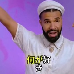 何が好き (i love nigga)