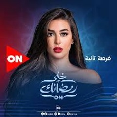 موسيقى نهايه - مسلسل فرصه تانيه