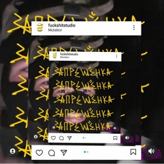 ZAPRESHONKA - fuckshitstudio mixtape