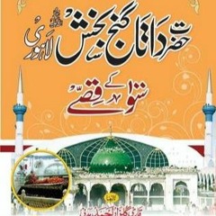 Hazrat Data Ganj Bakhsh History In Urdu Pdf Downloadl