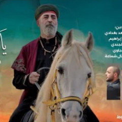 انشودة يا بدوي