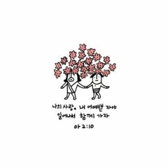 이시간 너의 맘속에