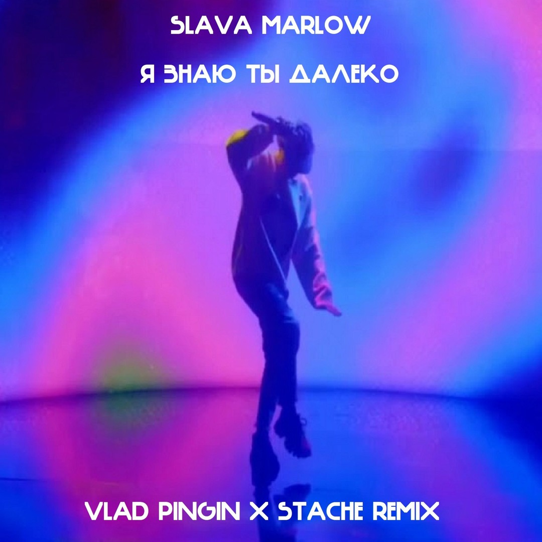 Stream SLAVA MARLOW - Я знаю ты далеко (Vlad Pingin x Stache Remix) by VLAD  PINGIN | Listen online for free on SoundCloud