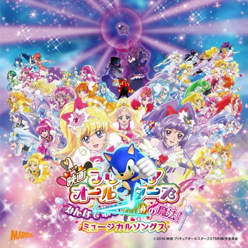 映画プリキュアオールスターズ みんなで歌う♪奇跡の魔法! 特装版('16東映ア… 映画プリキュアオールスターズ みんなで歌う♪奇跡の魔法! 特装