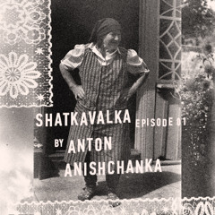 Shatkavalka - Anton Anishchanka (0001)