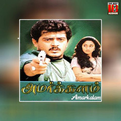Satham Illatha