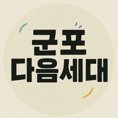 생명만이 필요해