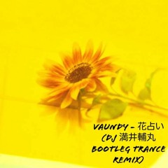 Vaundy - 花占い (DJ 満井輔丸 Bootleg Trance Bootleg Radio Remix)V4 *Buy=Free Extended Download