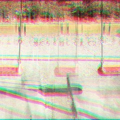 23才の夏休み (Bootleg)
