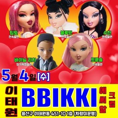 2022 - 05 - 04 Itaewon Bbiki Show - Sujin