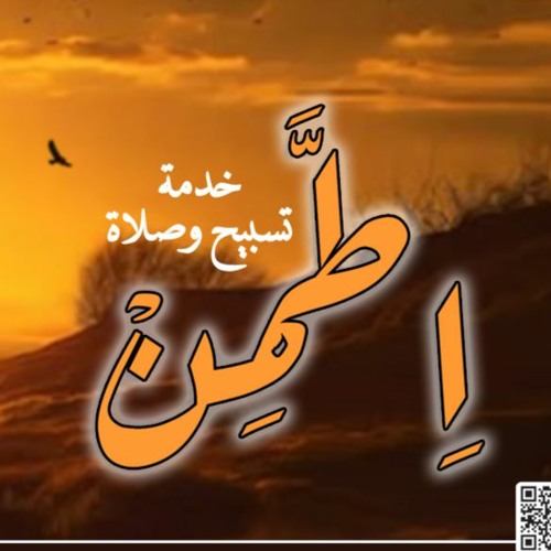 الكنيسة المسيحية العربية بأناهيم - فوليرتون خدمة تسبيح وصلاة بعنوان” اطمن”