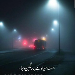 Hua Tha Pyaar - Bilal Khan