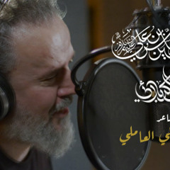 العباس | الحاج باسم الكربلائي | محرم 2024 م