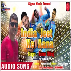 India Jeet Ke Aana (Hindi Song)