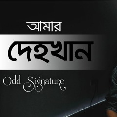 Amar Dehokhan Acoustic Cover By S.T.A Turjo