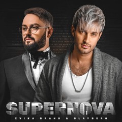 Zvika Brand & Blayberg - Supernova