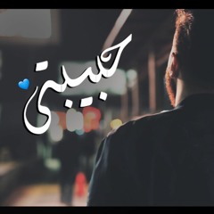 Fidro - 7abibty | فيدرو - حبيبتي