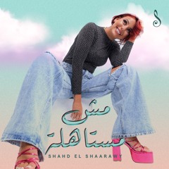 Msh Mestahla - مش مستاهلة