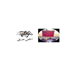 حنا طويق اللي عليه الذيب يقنب ويعوي. | سـطبـل طويق ✈️✈️