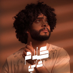 جيمى _كلام أغاني