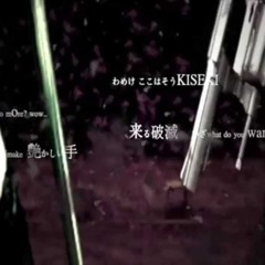 梅とら - 疑心暗鬼 (96猫 Cover)