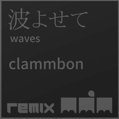 Clammbon-波よせて MM'M remix