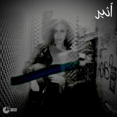 أثير جامز مع فليكن ATHEER JAMS W/ FALYAKON