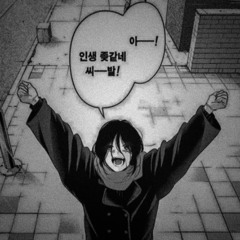 남자는 아프면 안되나요? (DEMO)