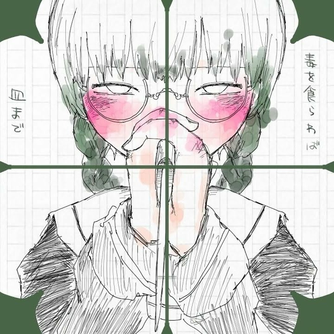 Stream くろうばあないと / いよわ feat.初音ミク・flower・歌愛