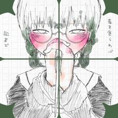 くろうばあないと / いよわ feat.初音ミク・flower・歌愛ユキ・GUMI（Clover Knight / Iyowa ）