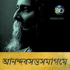 Eki Labonye Purno Prano | একি লাবণ্যে পূর্ণ প্রাণ | Robindrasangeet | Abbulish Cover