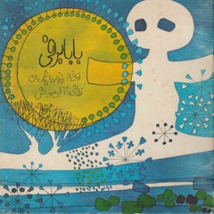 بابا برفی (داستانی از جبار باغچه‌بان)