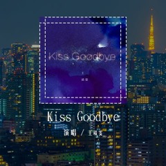王靖雯 - Kiss Goodbye (原唱：王力宏)「每一次和你分开，每一次kiss you goodbye」(4k Video)【動態歌詞/pīn yīn gē cí】#王靖雯 #KissGood