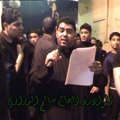 03 - يا علي  - الفقرة 2 - الرادود صالح الدرازي - ليلة 19 رمضان 1430 هـ 2009 م