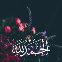 القارئ صلاح الباجي- سورة الكهف
